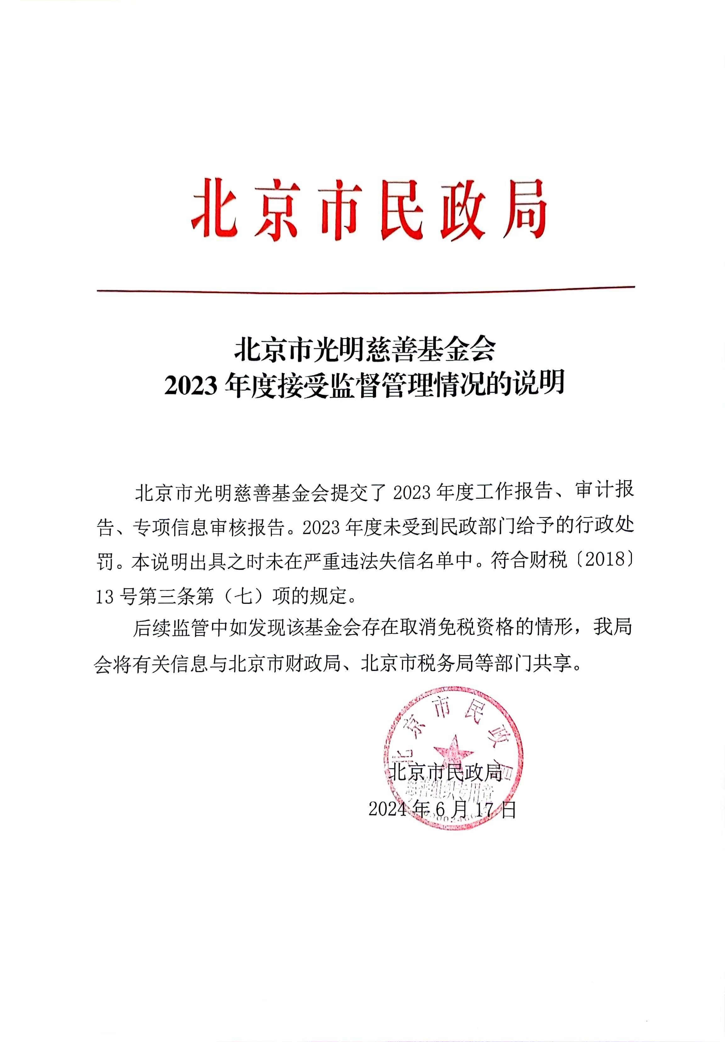 微信图片_20240716200437.jpg