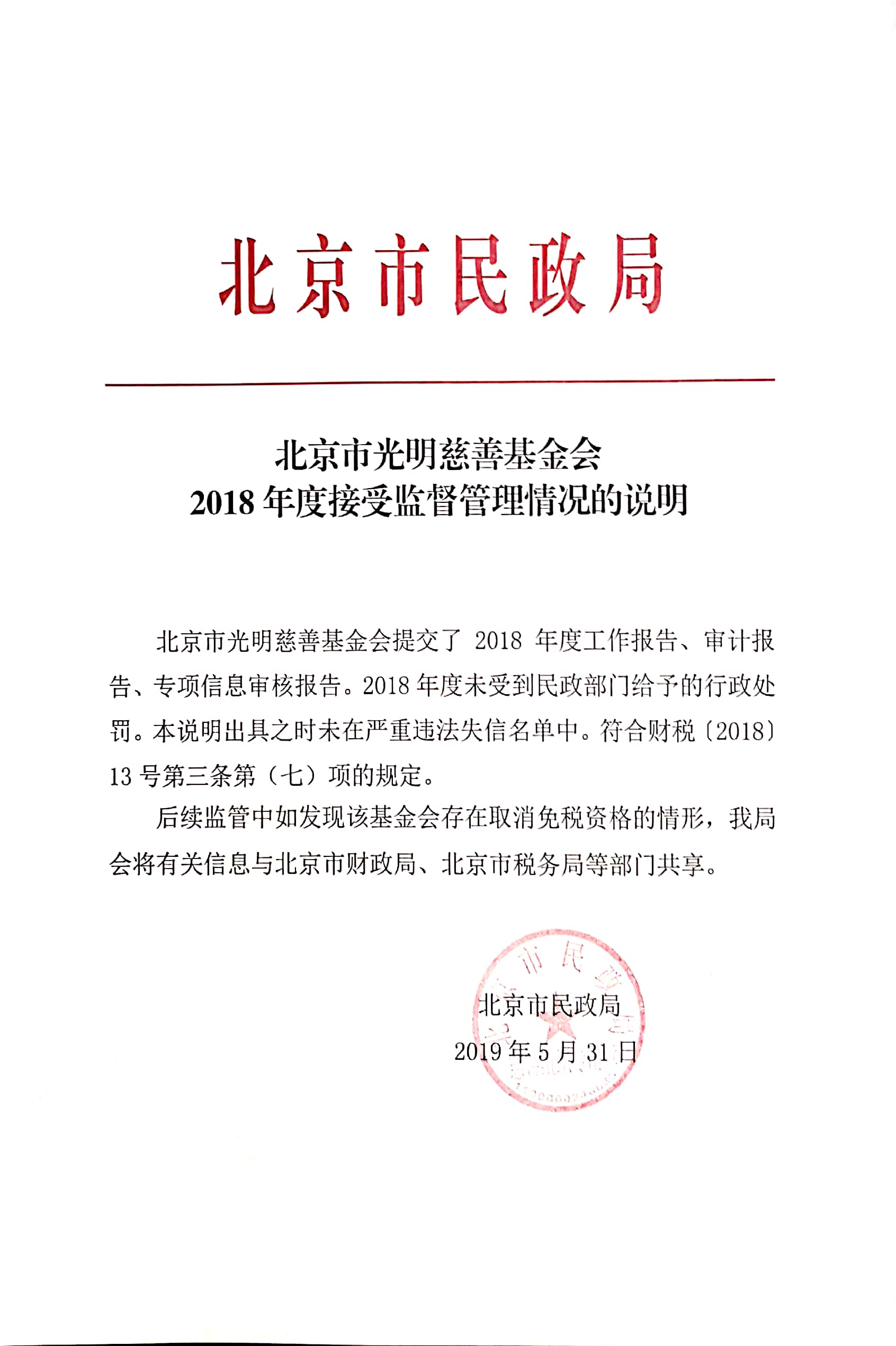 2018年检报告.jpg